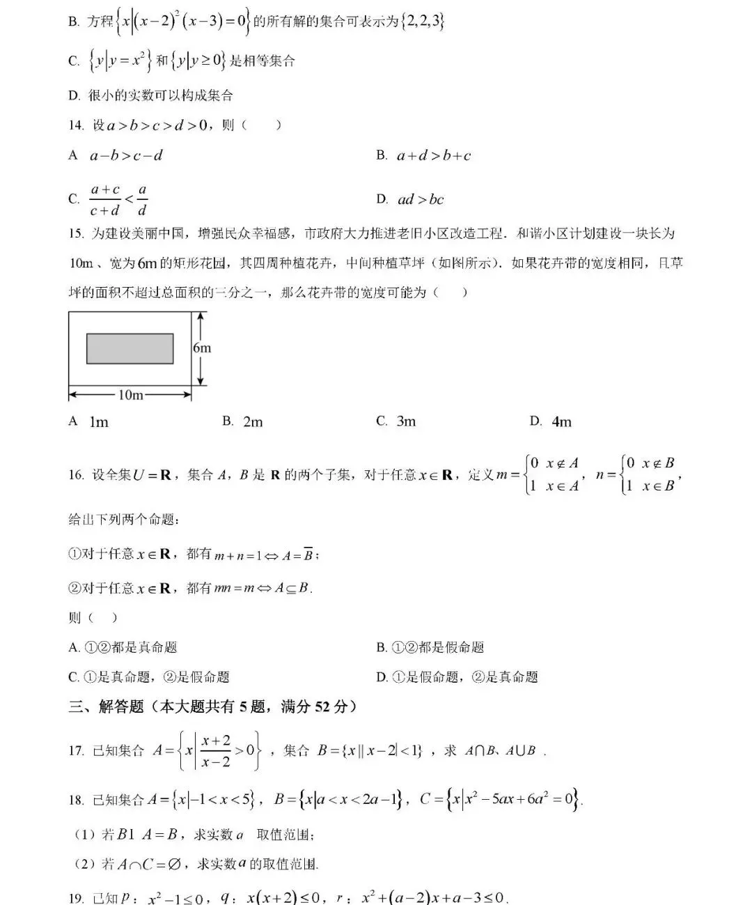 附四校真题-第2张图片-四季读书网