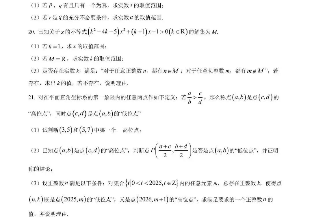 附四校真题-第3张图片-四季读书网