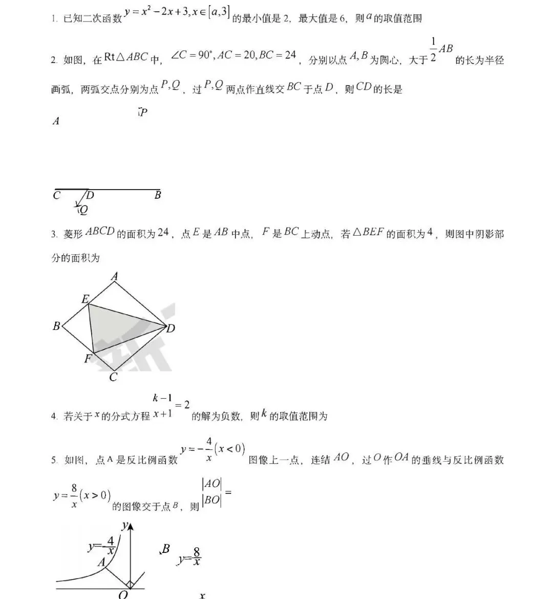附四校真题-第4张图片-四季读书网