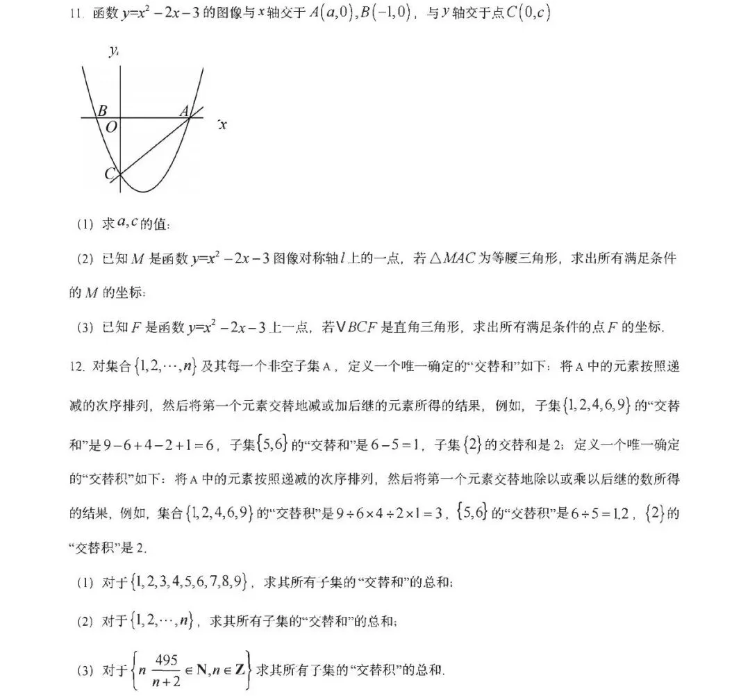 附四校真题-第6张图片-四季读书网
