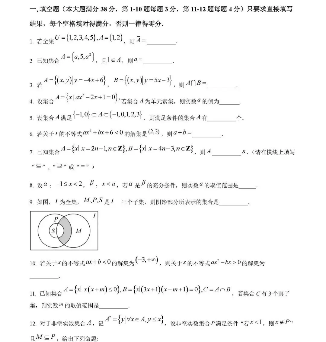 附四校真题-第7张图片-四季读书网