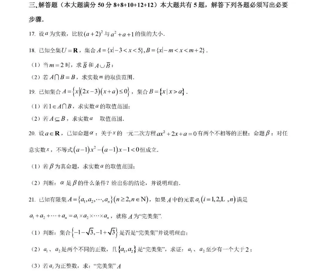 附四校真题-第9张图片-四季读书网