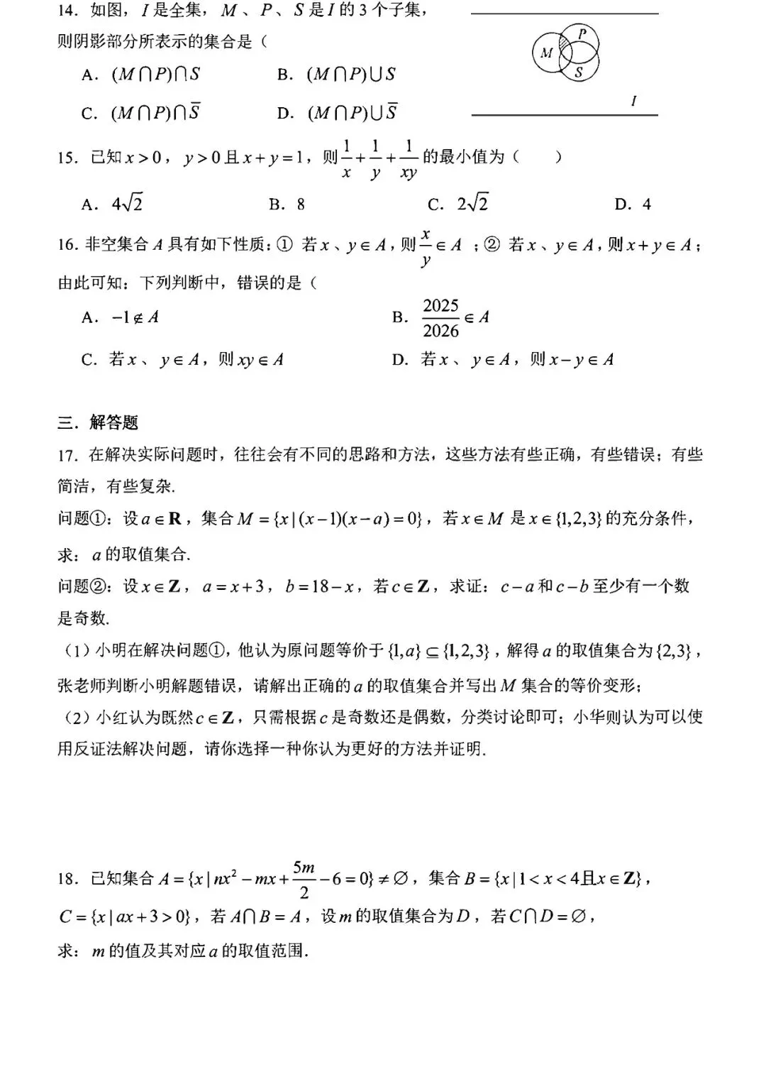附四校真题-第11张图片-四季读书网