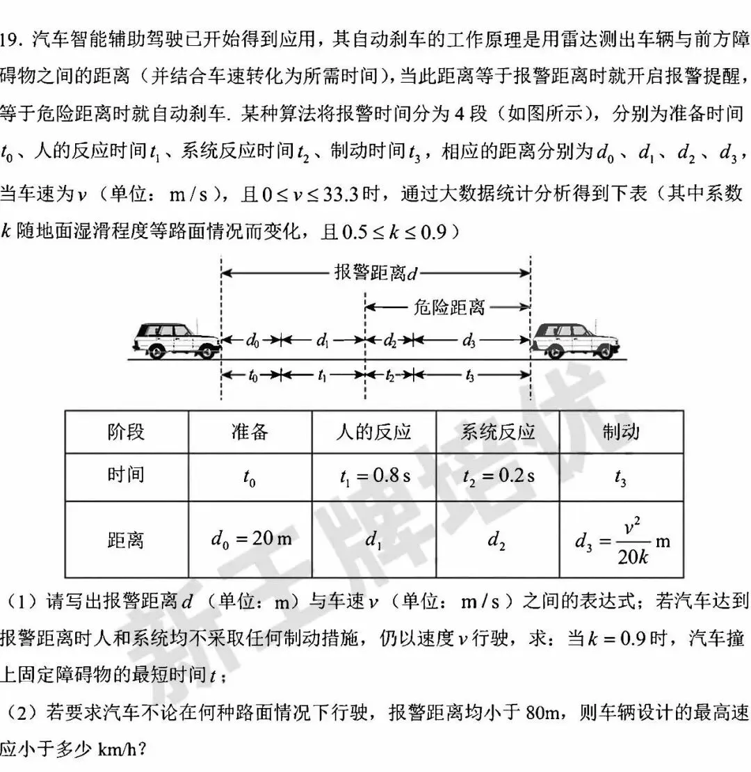 附四校真题-第12张图片-四季读书网