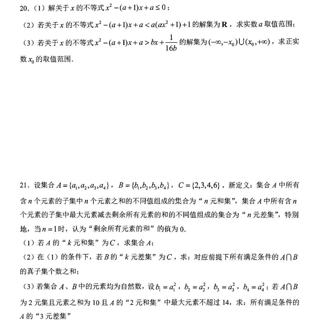 附四校真题-第13张图片-四季读书网