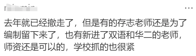 上海最受争议黑马校,今年中考塌房了?-第9张图片-四季读书网