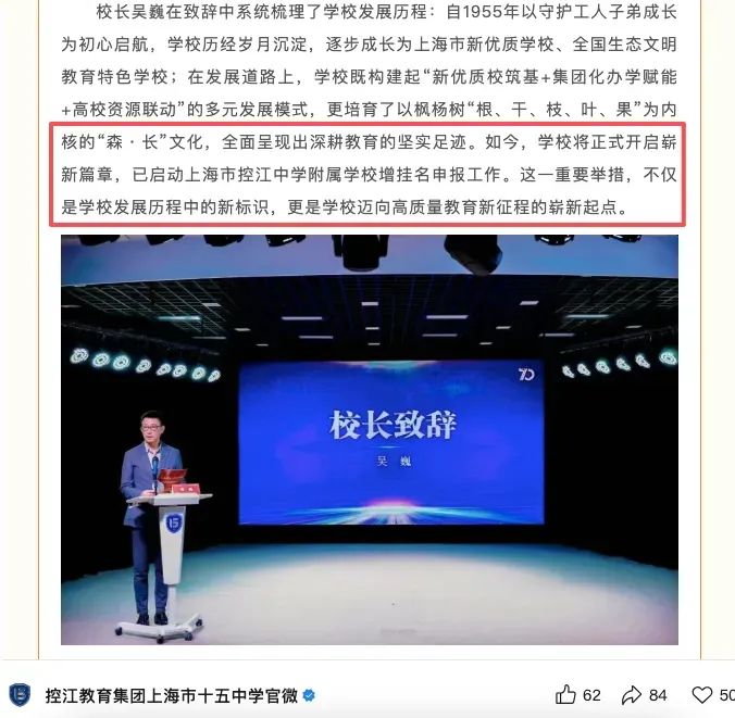 上海最受争议黑马校,今年中考塌房了?-第10张图片-四季读书网