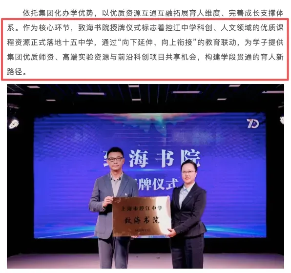 上海最受争议黑马校,今年中考塌房了?-第11张图片-四季读书网