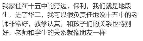 上海最受争议黑马校,今年中考塌房了?-第12张图片-四季读书网