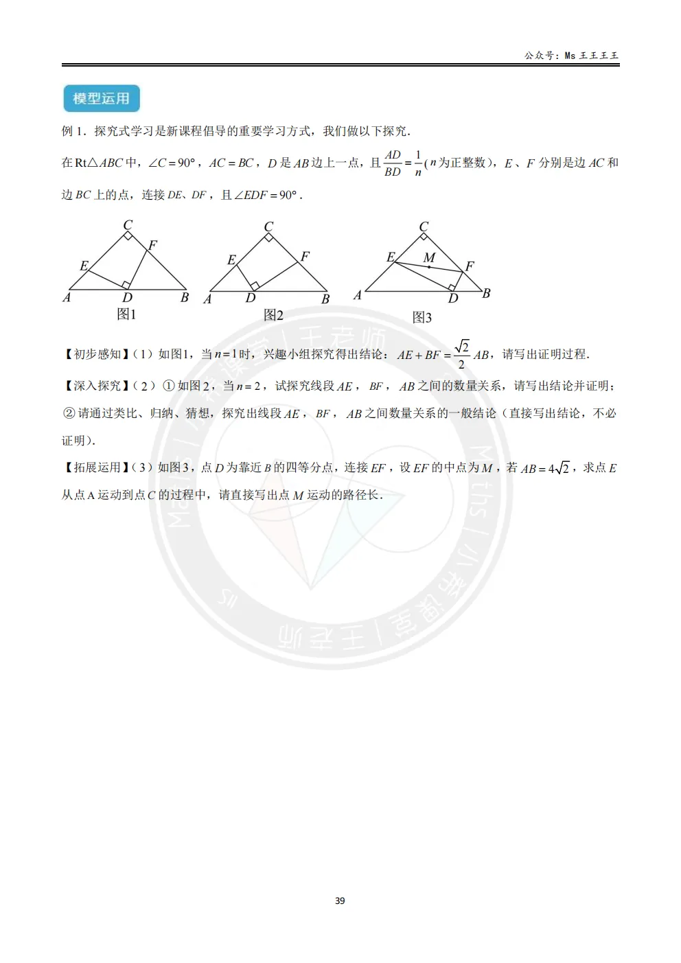 初三1-相似三角形七大模型之五-对角互补模型-第3张图片-四季读书网 初三1-相似三角形七大模型之五-对角互补模型-第3张图片-四季读书网