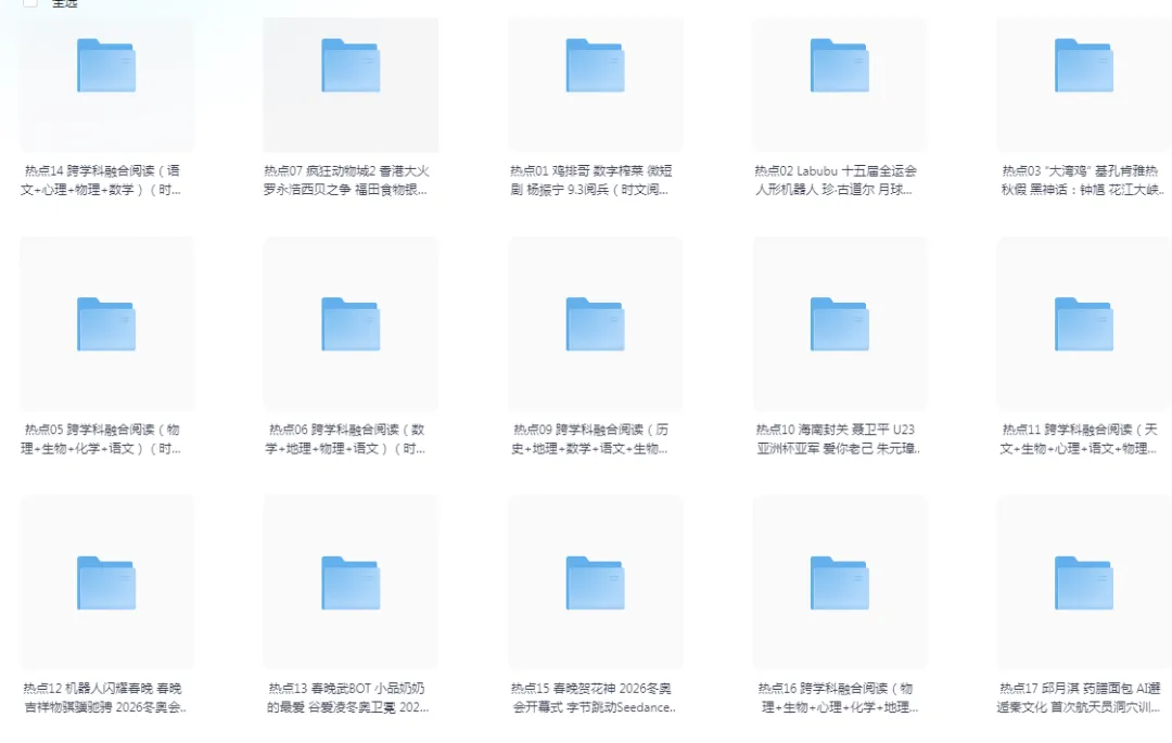 26新版「2026中考英语-热点话题-题型综合练」 pdf电子版 可打印-第2张图片-四季读书网 26新版「2026中考英语-热点话题-题型综合练」 pdf电子版 可打印-第2张图片-四季读书网