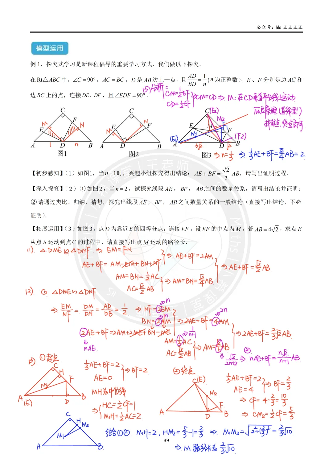初三1-相似三角形七大模型之五-对角互补模型-第12张图片-四季读书网 初三1-相似三角形七大模型之五-对角互补模型-第12张图片-四季读书网
