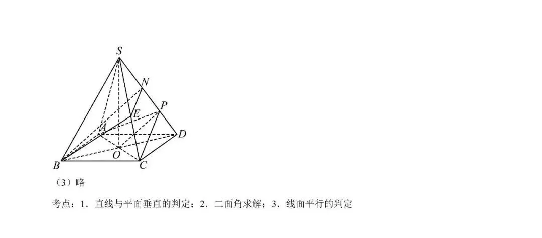 2026高二上学期10月月考数学试卷-第17张图片-四季读书网 2026高二上学期10月月考数学试卷-第17张图片-四季读书网