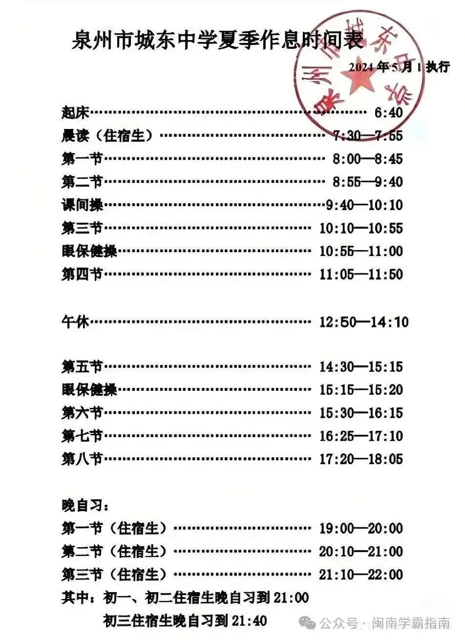 你家初三孩子平时几点睡觉?-第15张图片-四季读书网