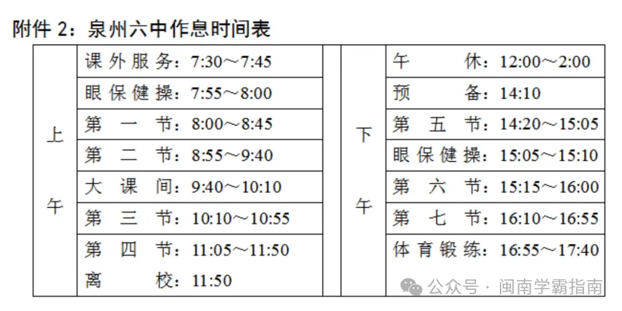 你家初三孩子平时几点睡觉?-第17张图片-四季读书网