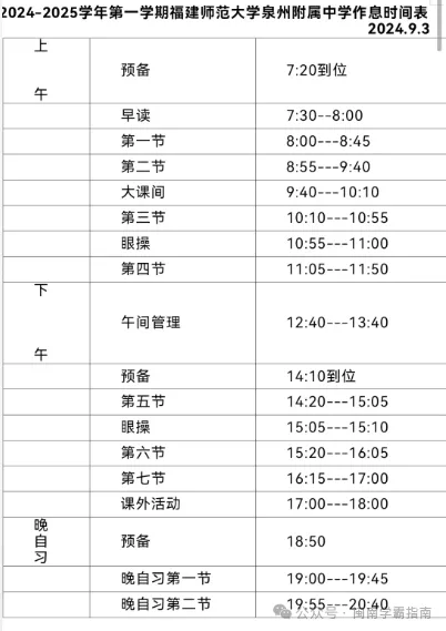 你家初三孩子平时几点睡觉?-第18张图片-四季读书网