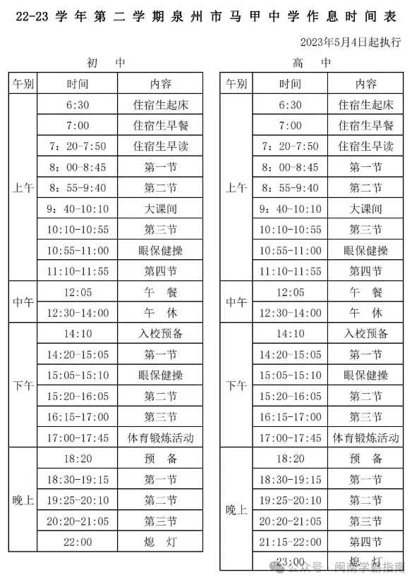 你家初三孩子平时几点睡觉?-第19张图片-四季读书网