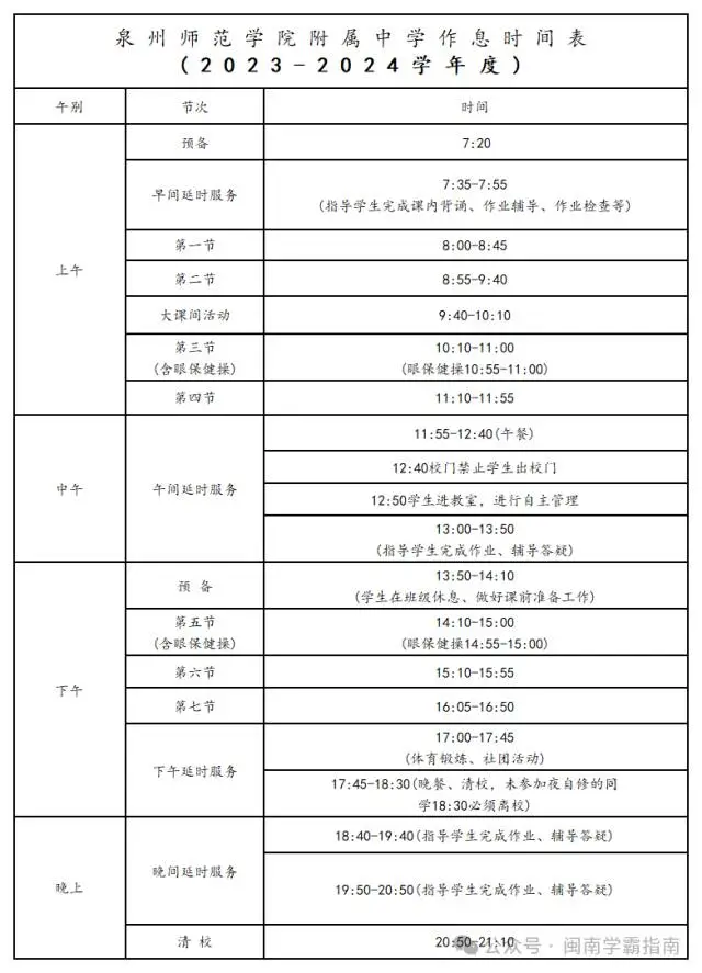 你家初三孩子平时几点睡觉?-第22张图片-四季读书网
