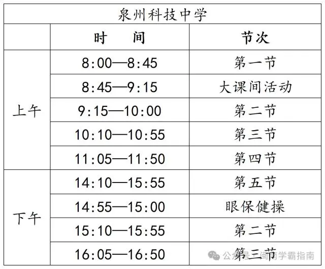 你家初三孩子平时几点睡觉?-第23张图片-四季读书网