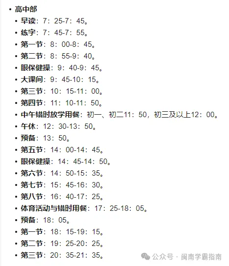 你家初三孩子平时几点睡觉?-第26张图片-四季读书网