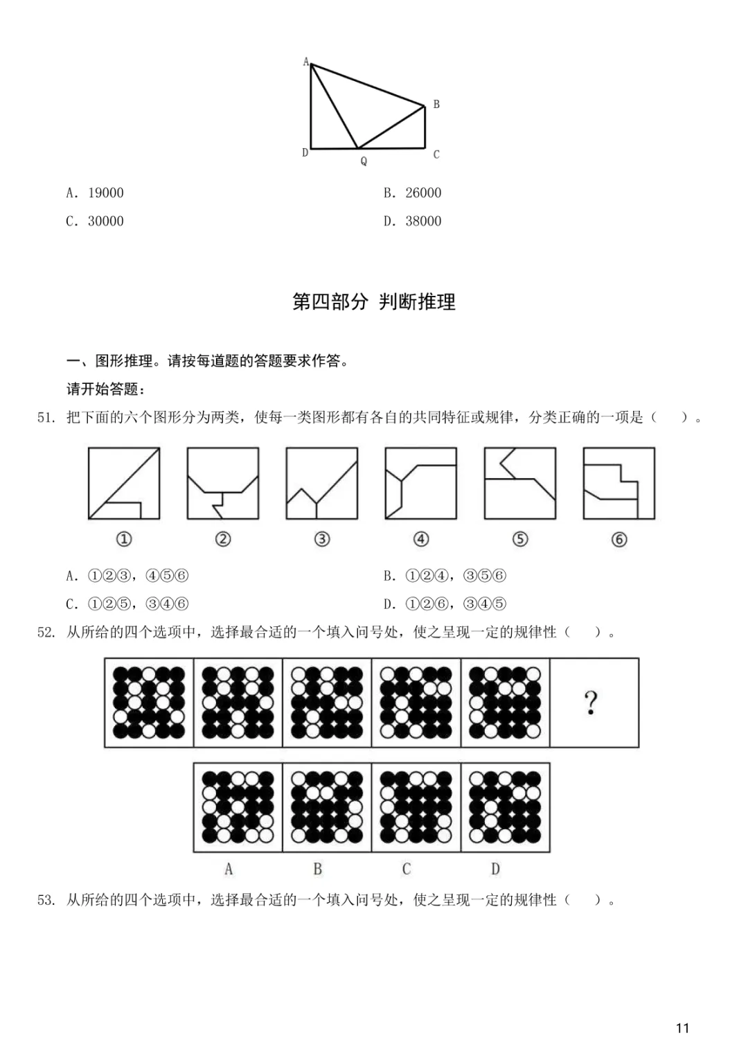 事业单位联考仅剩13天!这5套历年真题才是你最后的救命稻草-第5张图片-四季读书网