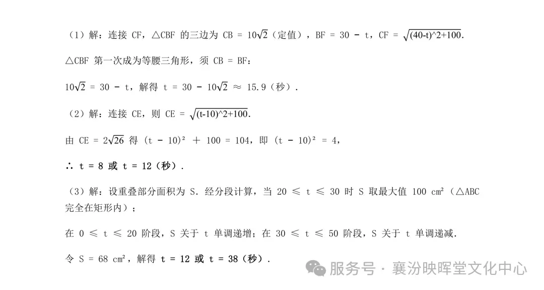 映暉堂-初三年级2026年10月调研试题-第24张图片-四季读书网
