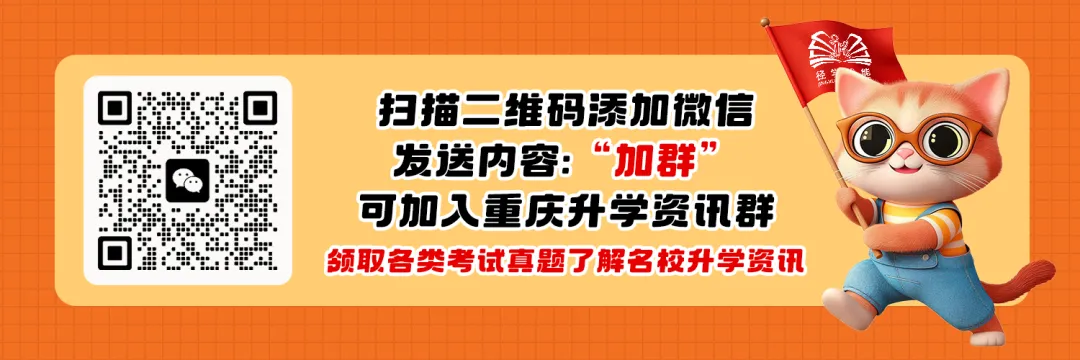 仅50个名额!育才2027届初三首轮内签开启,这些升学关键点必须掌握!-第5张图片-四季读书网