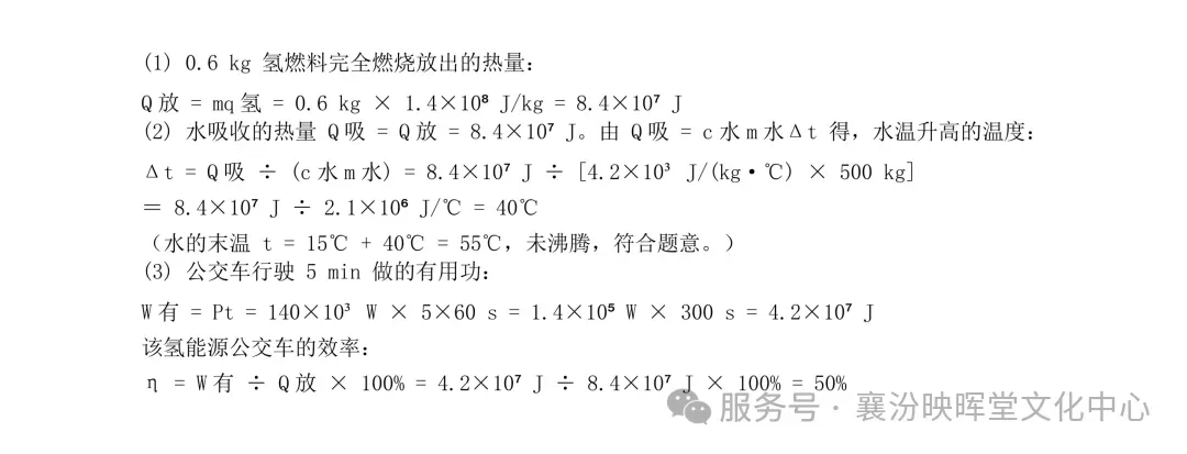 映暉堂-初三年级2026年10月调研试题-第48张图片-四季读书网