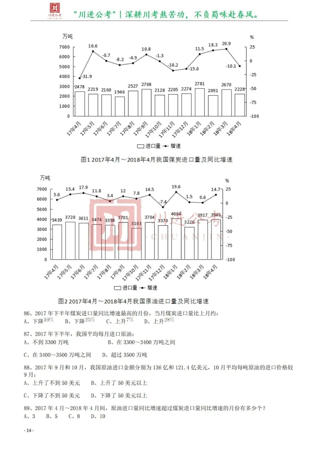 真题分享-416|行测-第7张图片-四季读书网