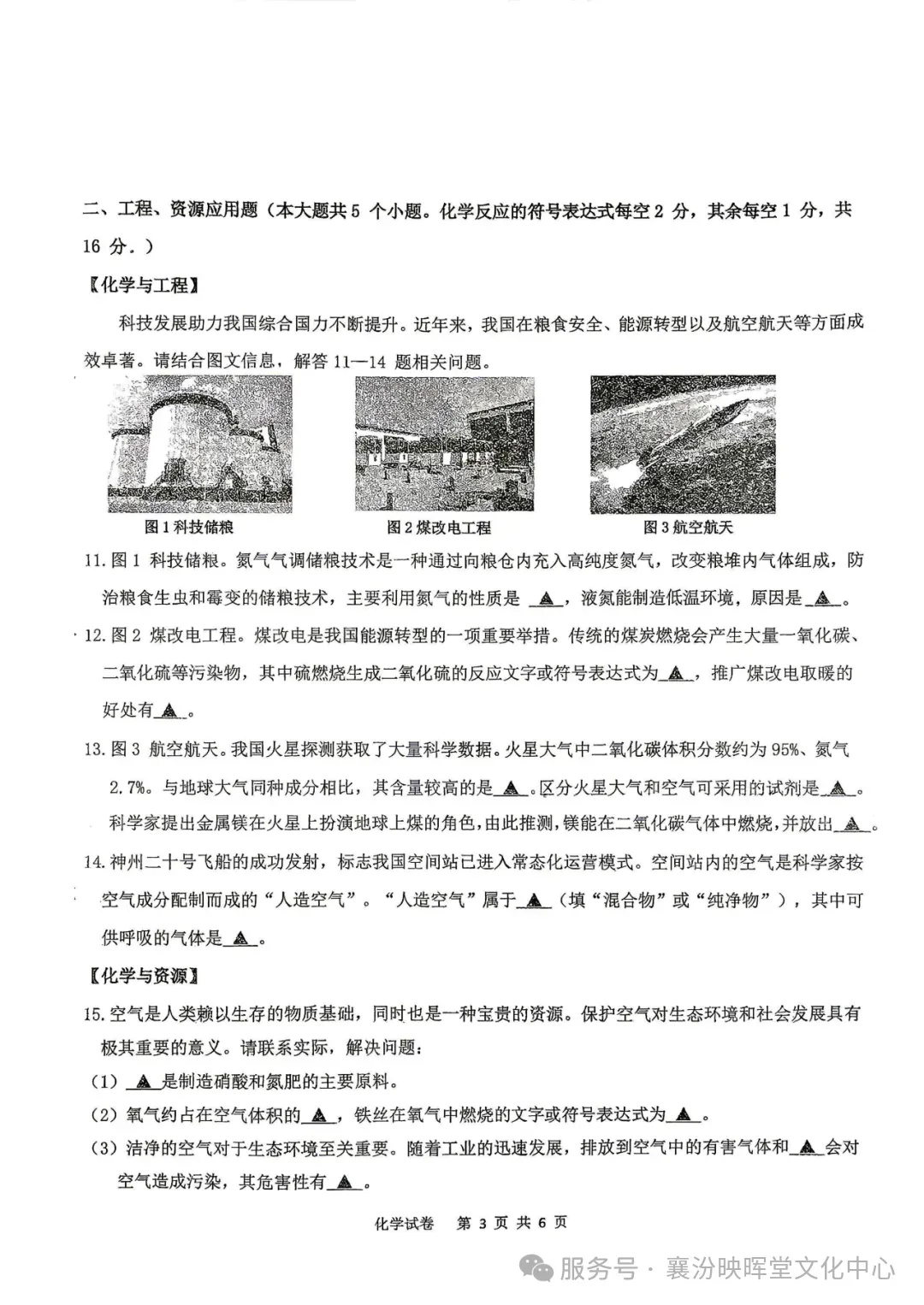 映暉堂-初三年级2026年10月调研试题-第51张图片-四季读书网