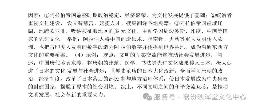 映暉堂-初三年级2026年10月调研试题-第66张图片-四季读书网
