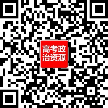 2026年高考政治真题分类主观题汇编(7本书8个模块--含设问、考情统计)-第35张图片-四季读书网