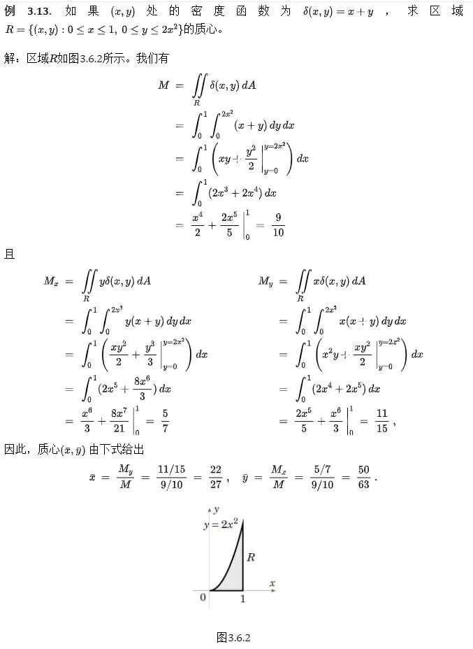 硕士研究生入学模拟考试题2 数学分析(回忆版,附参考答案)+利用重积分计算物体质心坐标与利用物体质心坐标计算重积分-第2张图片-四季读书网
