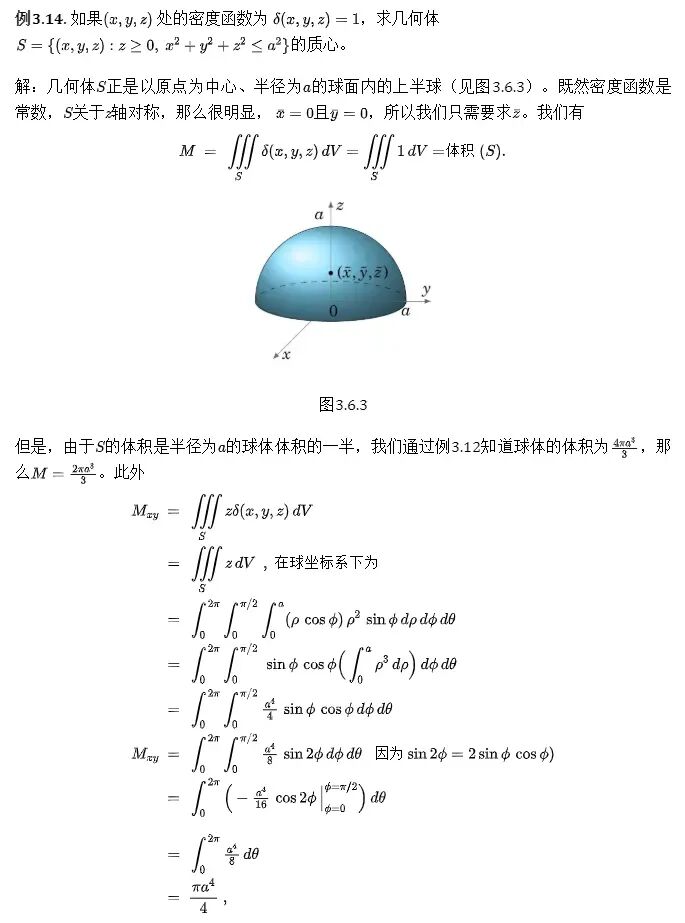 硕士研究生入学模拟考试题2 数学分析(回忆版,附参考答案)+利用重积分计算物体质心坐标与利用物体质心坐标计算重积分-第4张图片-四季读书网