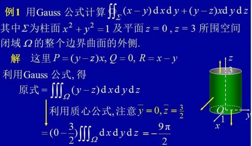 硕士研究生入学模拟考试题2 数学分析(回忆版,附参考答案)+利用重积分计算物体质心坐标与利用物体质心坐标计算重积分-第6张图片-四季读书网
