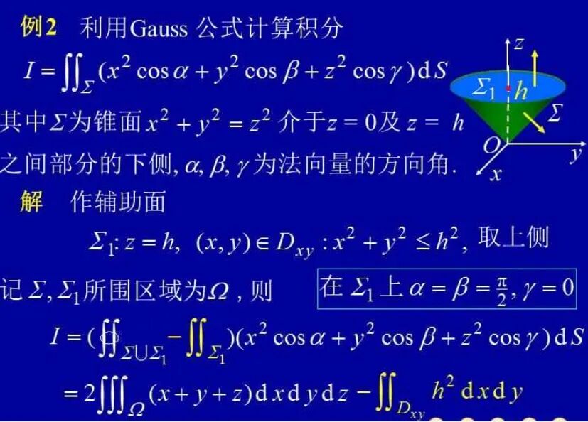 硕士研究生入学模拟考试题2 数学分析(回忆版,附参考答案)+利用重积分计算物体质心坐标与利用物体质心坐标计算重积分-第7张图片-四季读书网