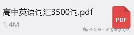 7天拿下!上海高考英语必背3500词,高清PDF版可下载打印-第5张图片-四季读书网 7天拿下!上海高考英语必背3500词,高清PDF版可下载打印-第5张图片-四季读书网