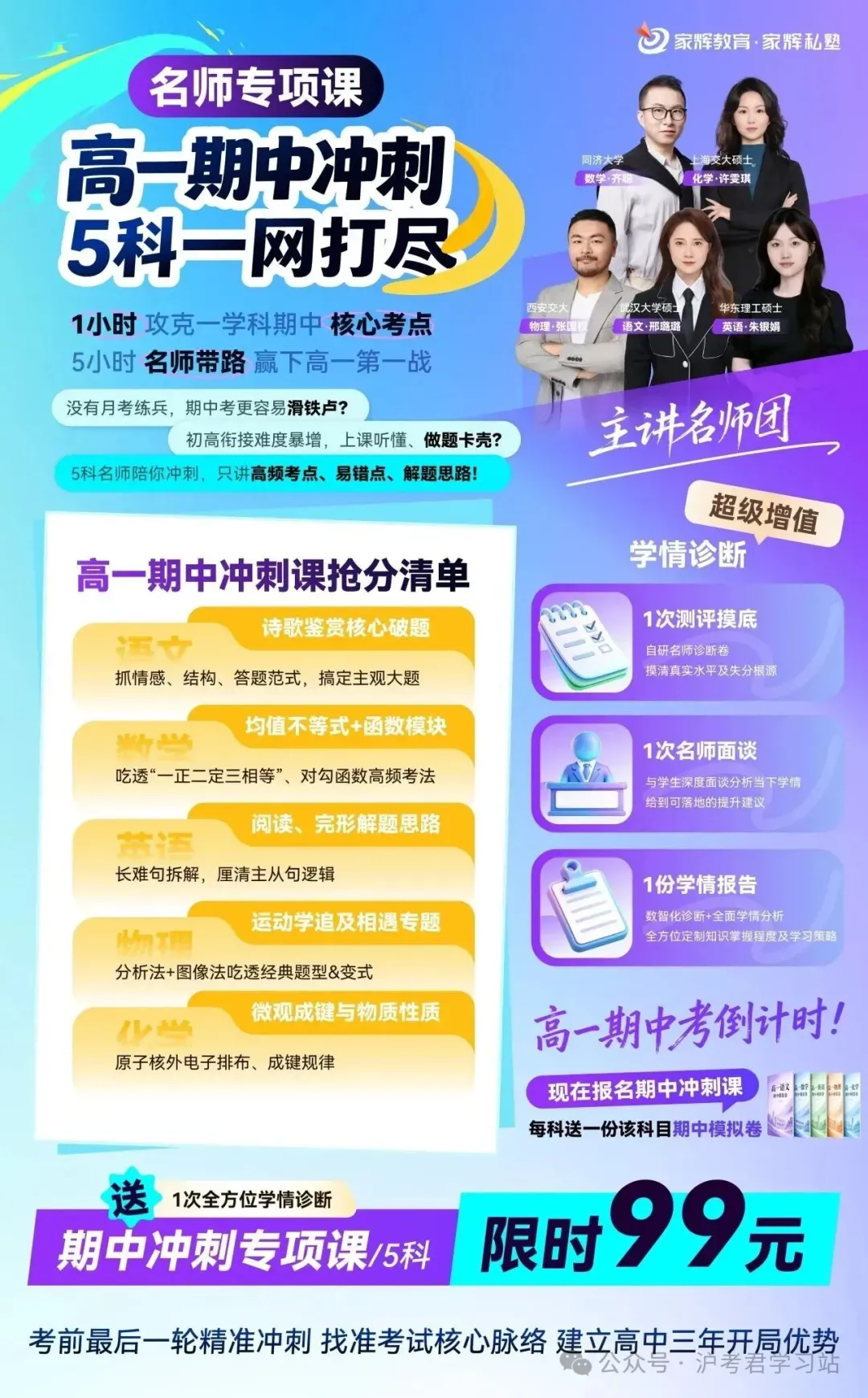 7天拿下!上海高考英语必背3500词,高清PDF版可下载打印-第6张图片-四季读书网 7天拿下!上海高考英语必背3500词,高清PDF版可下载打印-第6张图片-四季读书网