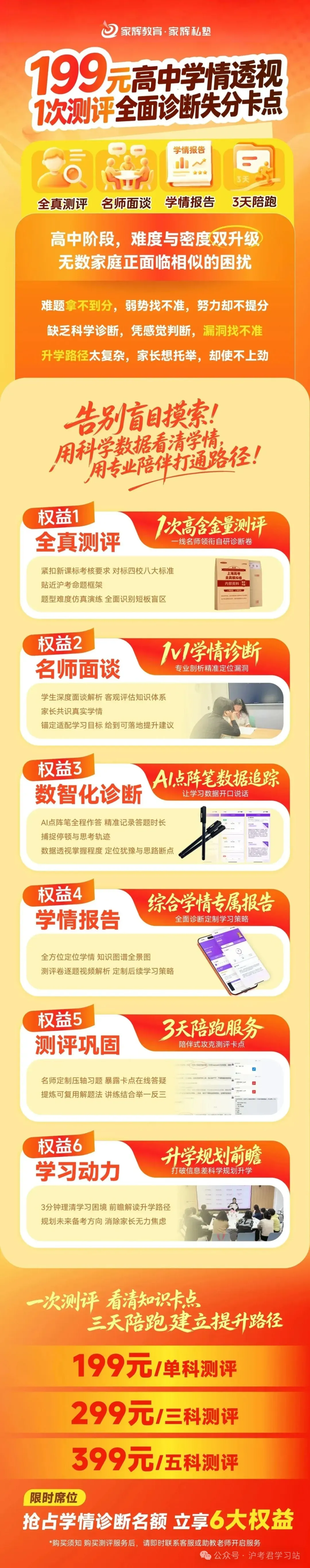 7天拿下!上海高考英语必背3500词,高清PDF版可下载打印-第7张图片-四季读书网 7天拿下!上海高考英语必背3500词,高清PDF版可下载打印-第7张图片-四季读书网