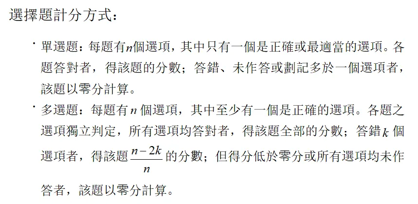 2022年度台湾省高考生物考科试卷-第1张图片-四季读书网 2022年度台湾省高考生物考科试卷-第1张图片-四季读书网