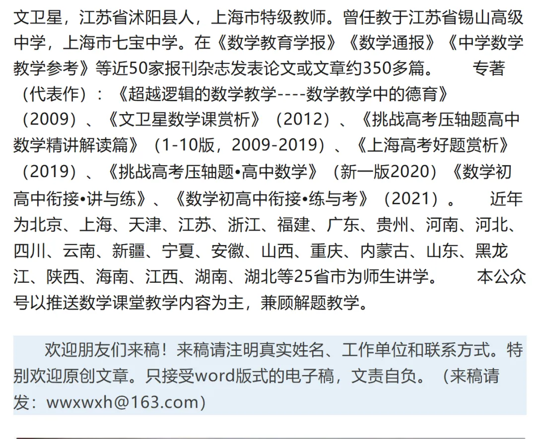 2026年高考数学讲题比赛特等奖23 赵丽丽等 多解归一,通法迁移——以2026新Ⅱ卷16题为载体梳理线面角四大通用解法-第6张图片-四季读书网 2026年高考数学讲题比赛特等奖23 赵丽丽等 多解归一,通法迁移——以2026新Ⅱ卷16题为载体梳理线面角四大通用解法-第6张图片-四季读书网