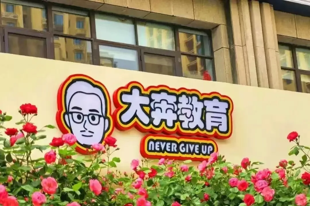 在西安选择高考补习学校,“性价比”是家长和考生决策的核心标尺-第7张图片-四季读书网