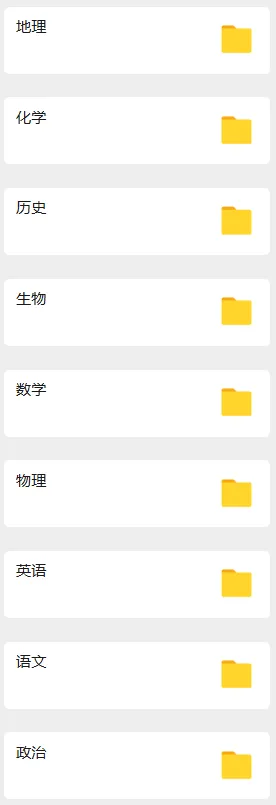 北京2025-2026高二期中考试卷&答案这里下载!赶快练起来!-第3张图片-四季读书网 北京2025-2026高二期中考试卷&答案这里下载!赶快练起来!-第3张图片-四季读书网