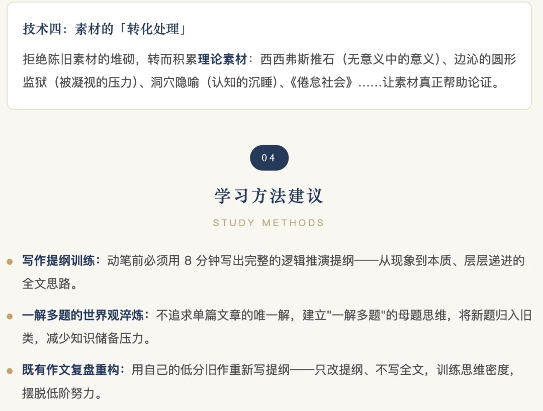 27寒假余扬捷高考作文·提升课程规划-第6张图片-四季读书网
