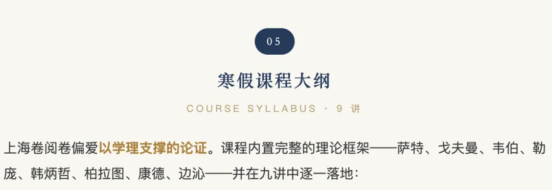 27寒假余扬捷高考作文·提升课程规划-第7张图片-四季读书网