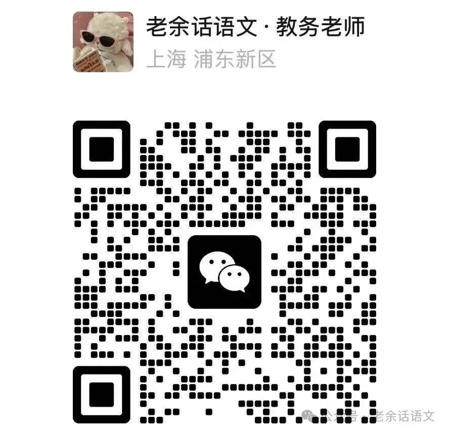 27寒假余扬捷高考作文·提升课程规划-第11张图片-四季读书网