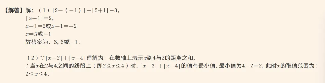 2026年9月文锦七上月考数学试卷-第8张图片-四季读书网