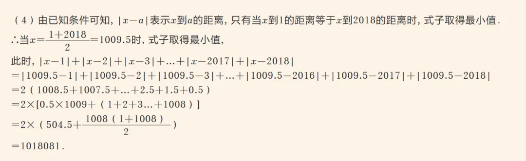 2026年9月文锦七上月考数学试卷-第9张图片-四季读书网