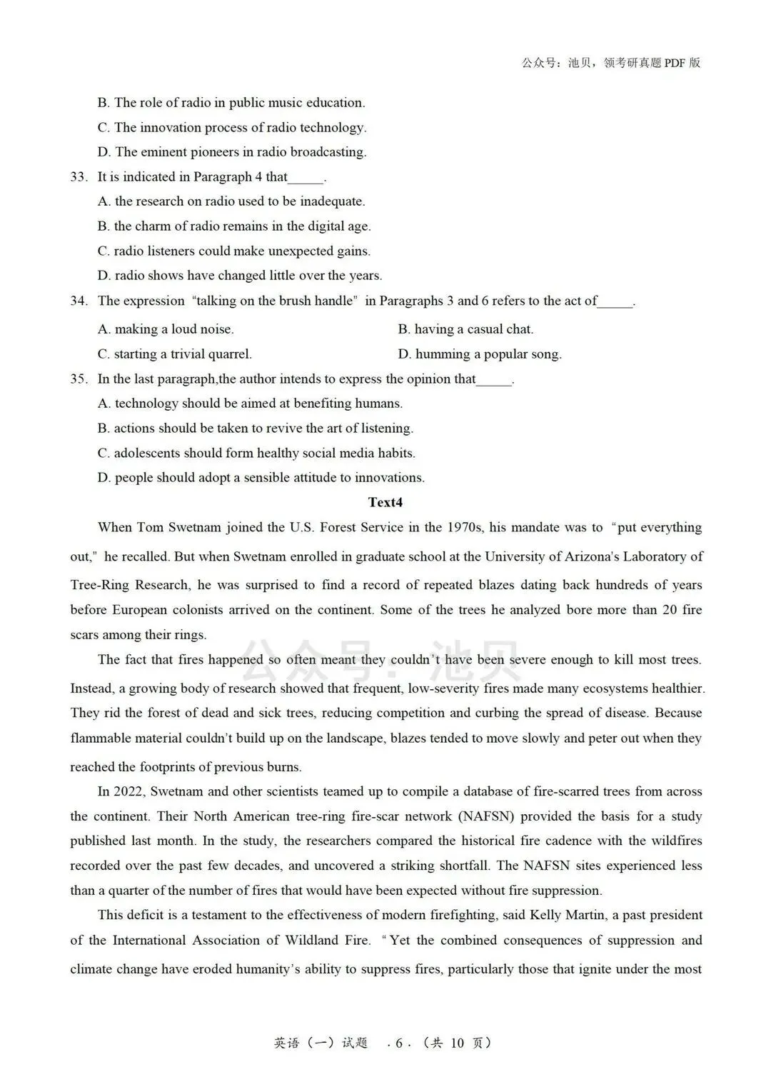 【考研英语】英语一英语二历年真题及答案解析(1980-2026年)PDF高清合集-第1张图片-四季读书网