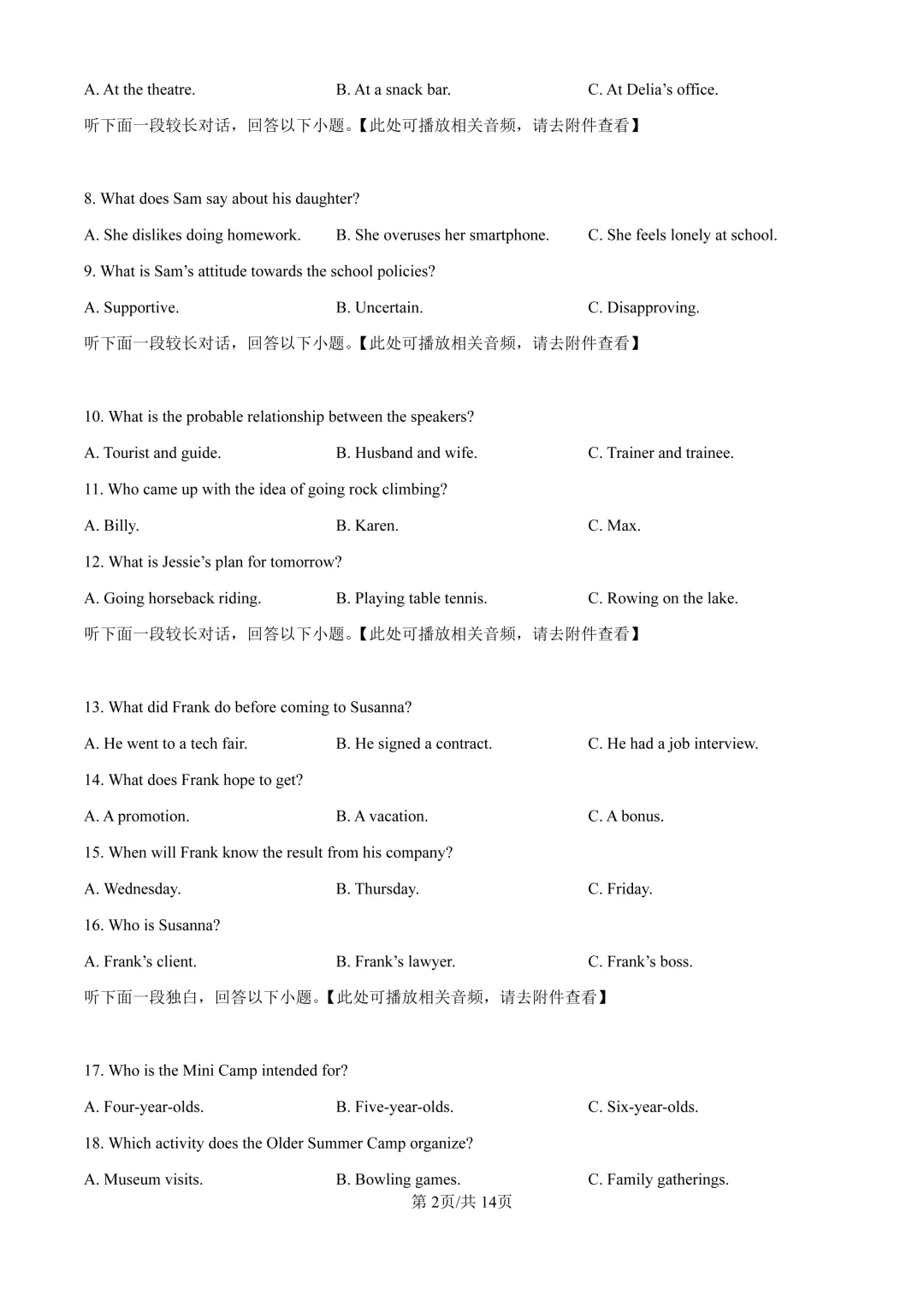 2025全国二卷高考真题(全科含答案)-第21张图片-四季读书网 2025全国二卷高考真题(全科含答案)-第21张图片-四季读书网